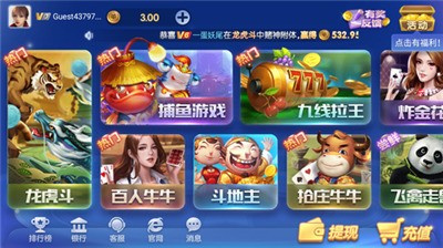 神殿娱乐手机下载
